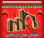 ������ ������� dahmanekeddi" 
		border="0" /></a>

    
		<p align=